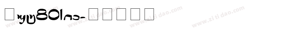 Dut801ia字体转换