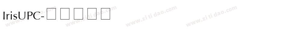 IrisUPC字体转换