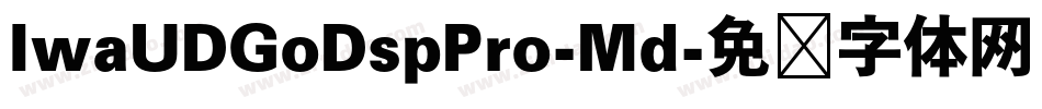 IwaUDGoDspPro-Md字体转换