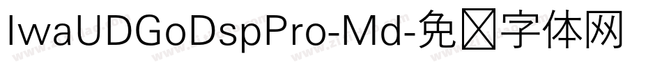 IwaUDGoDspPro-Md字体转换