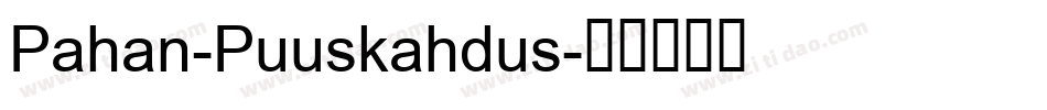 Pahan-Puuskahdus字体转换