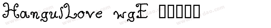 HangulLove2-wgE9字体转换