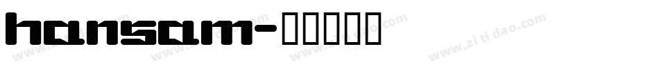 hansam字体转换