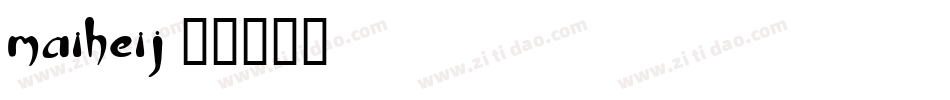 maiheij字体转换