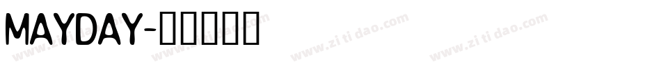 MAYDAY字体转换