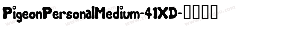 PigeonPersonalMedium-41XD字体转换 PigeonPersonalMedium-41XD字体转换