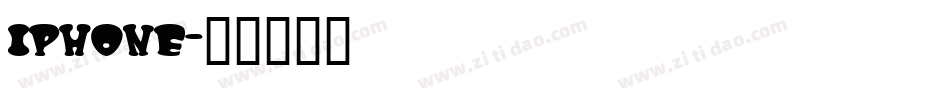 iphone字体转换