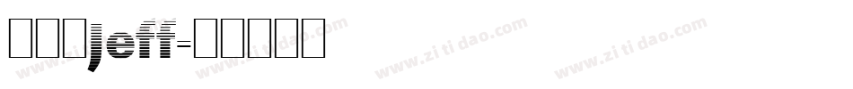 徐晨捷Jeff字体转换