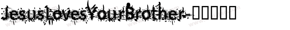 JesusLovesYourBrother字体转换