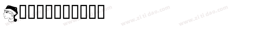 Jimmy字体转换