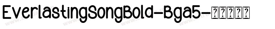 EverlastingSongBold-Bga5字体转换 EverlastingSongBold-Bga5字体转换