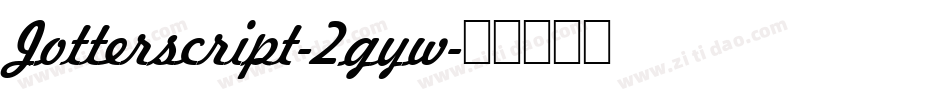 Jotterscript-2gyw字体转换