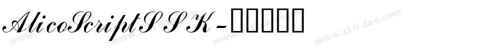 AlicoScriptSSK字体转换