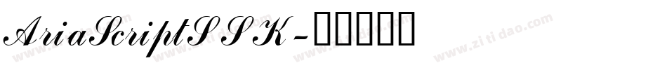 AriaScriptSSK字体转换