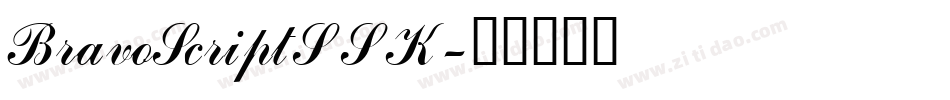 BravoScriptSSK字体转换