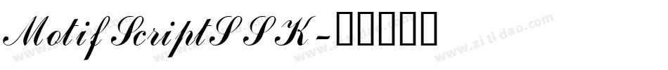 MotifScriptSSK字体转换