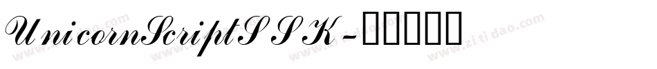 UnicornScriptSSK字体转换