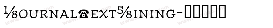 JournalTextLining字体转换