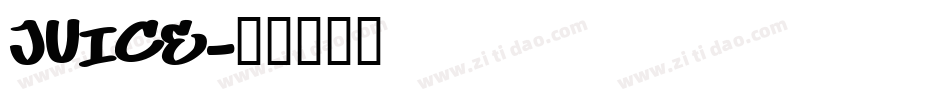 JUICE字体转换