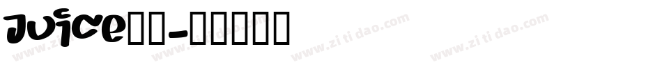 juice字体字体转换