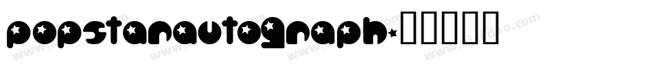 popstarAutograph字体转换