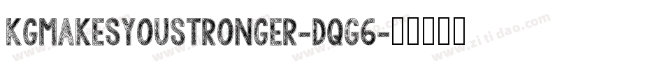 KgMakesYouStronger-dqG6字体转换 KgMakesYouStronger-dqG6字体转换