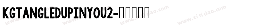 KGTangledUpInYou2字体转换