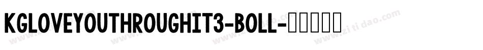 KgLoveYouThroughIt3-BOll字体转换