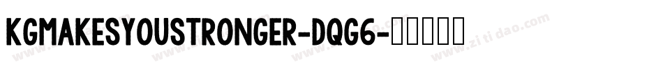 KgMakesYouStronger-dqG6字体转换 KgMakesYouStronger-dqG6字体转换