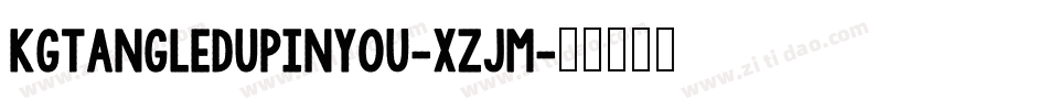 KgTangledUpInYou-xZJm字体转换