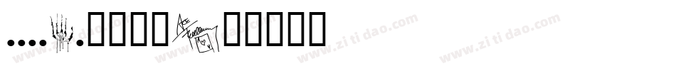 MyFont凌渡猪猪字体转换