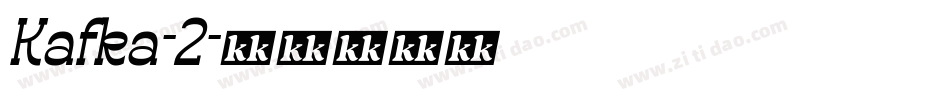 Kafka-2字体转换