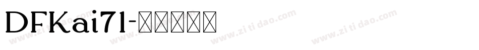 DFKai71字体转换