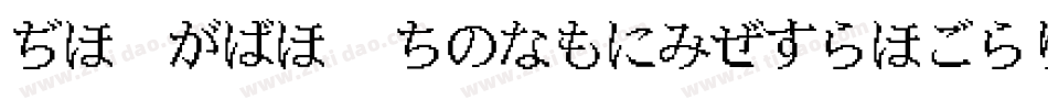 A-OTF-KakuminPro-Bold字体转换