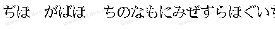 A-OTF-KakuminPro-Heavy字体转换
