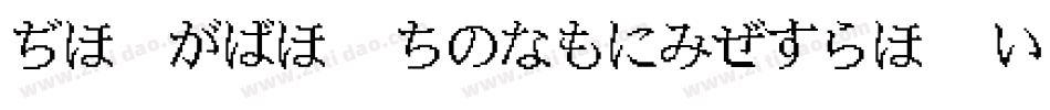 A-OTF-KakuminPro-Medium字体转换