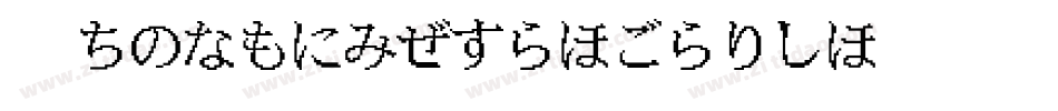 KakuminPro-Bold字体转换