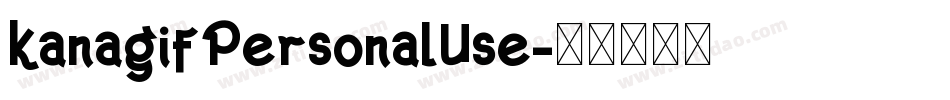KanagifPersonalUse字体转换