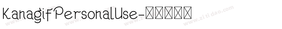KanagifPersonalUse字体转换