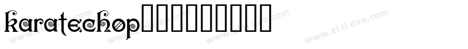 karatechop生成器字体转换