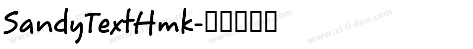 SandyTextHmk字体转换
