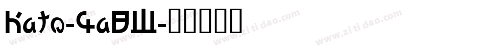 Kato-4aBW字体转换