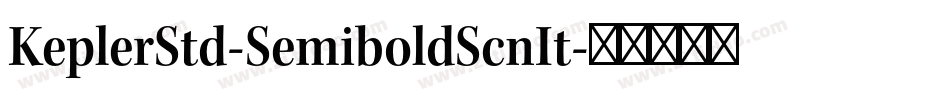 KeplerStd-SemiboldScnIt字体转换