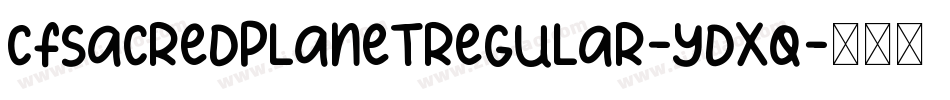 CfSacredPlanetRegular-Ydxq字体转换 CfSacredPlanetRegular-Ydxq字体转换