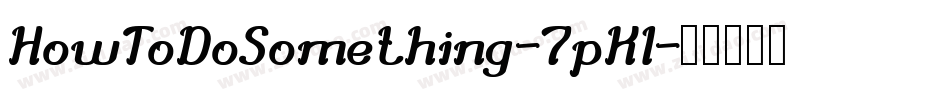 HowToDoSomething-7pKl字体转换