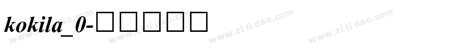 kokila_0字体转换