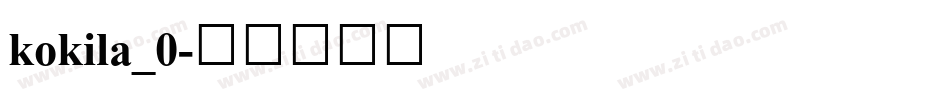 kokila_0字体转换