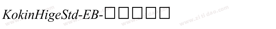 KokinHigeStd-EB字体转换