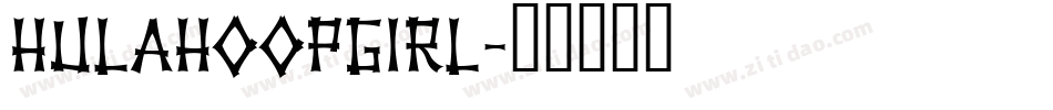 hulahoopgirl字体转换
