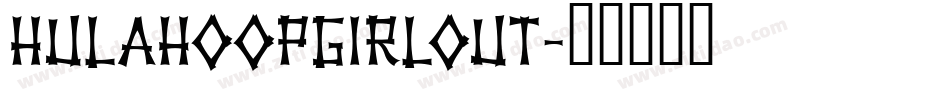 hulahoopgirlout字体转换